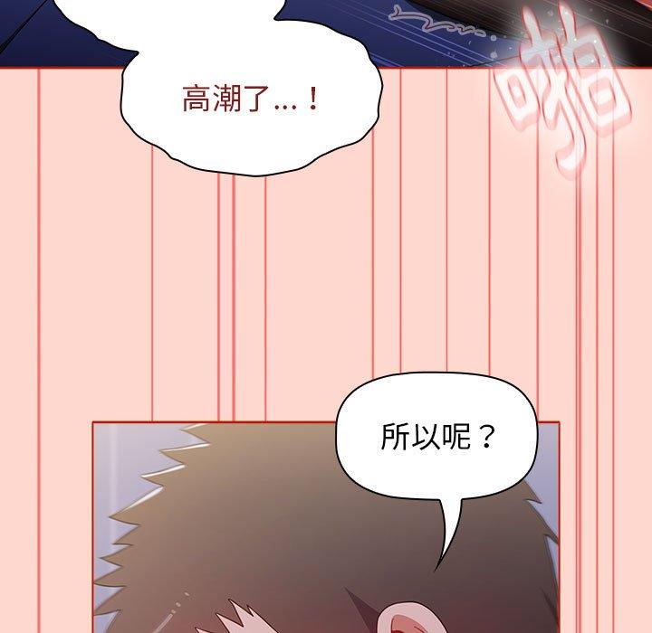 《小孩子才做選擇》漫画 第50話