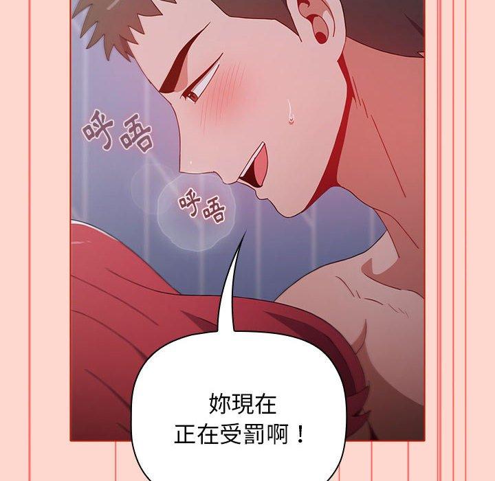 《小孩子才做選擇》漫画 第50話