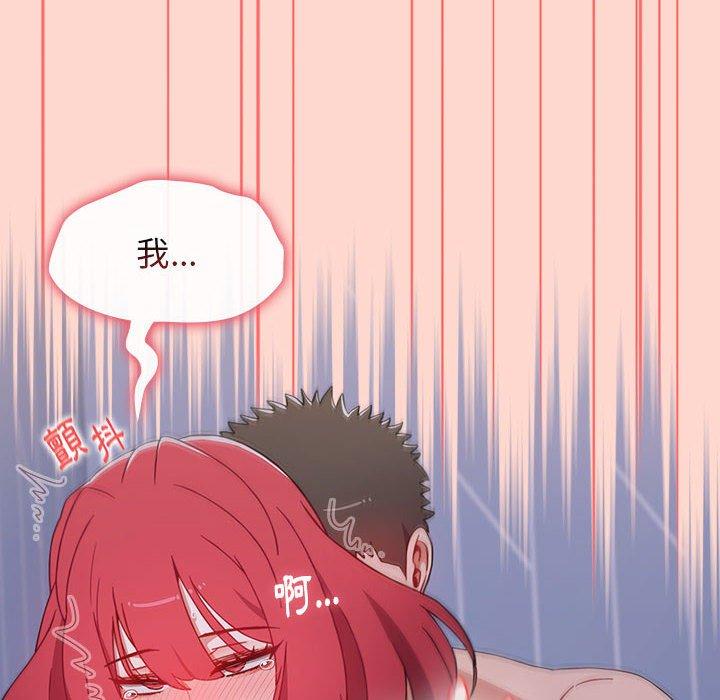 《小孩子才做選擇》漫画 第50話