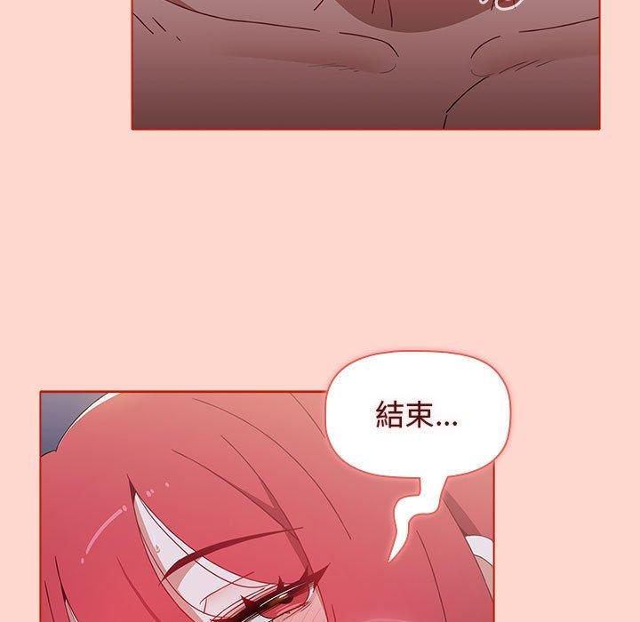 《小孩子才做選擇》漫画 第50話