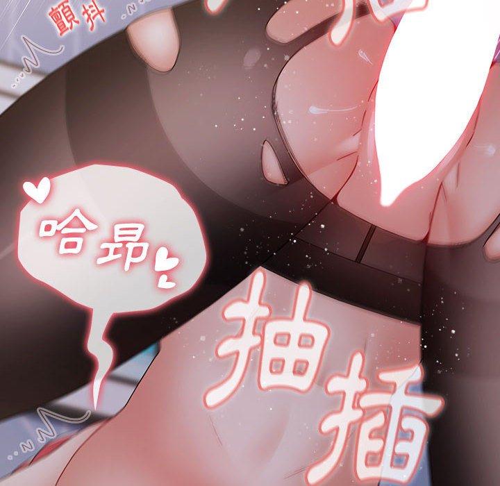 《小孩子才做選擇》漫画 第50話