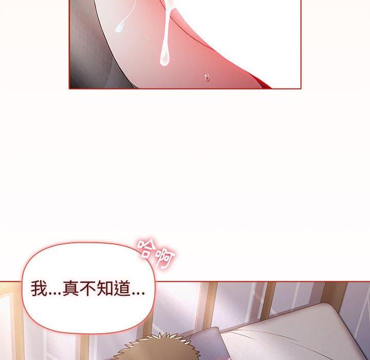 《小孩子才做選擇》漫画 第50話