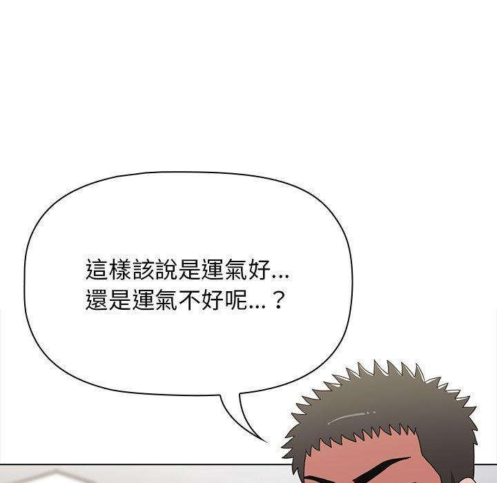 《小孩子才做選擇》漫画 第50話