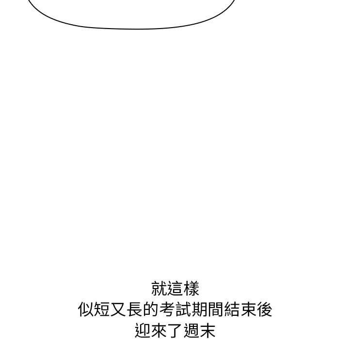 《小孩子才做選擇》漫画 第50話