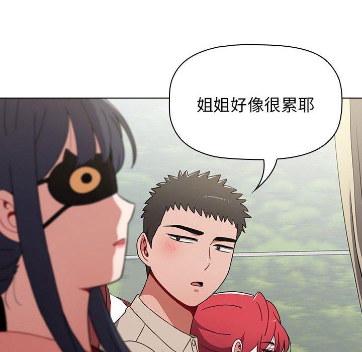 《小孩子才做選擇》漫画 第51話