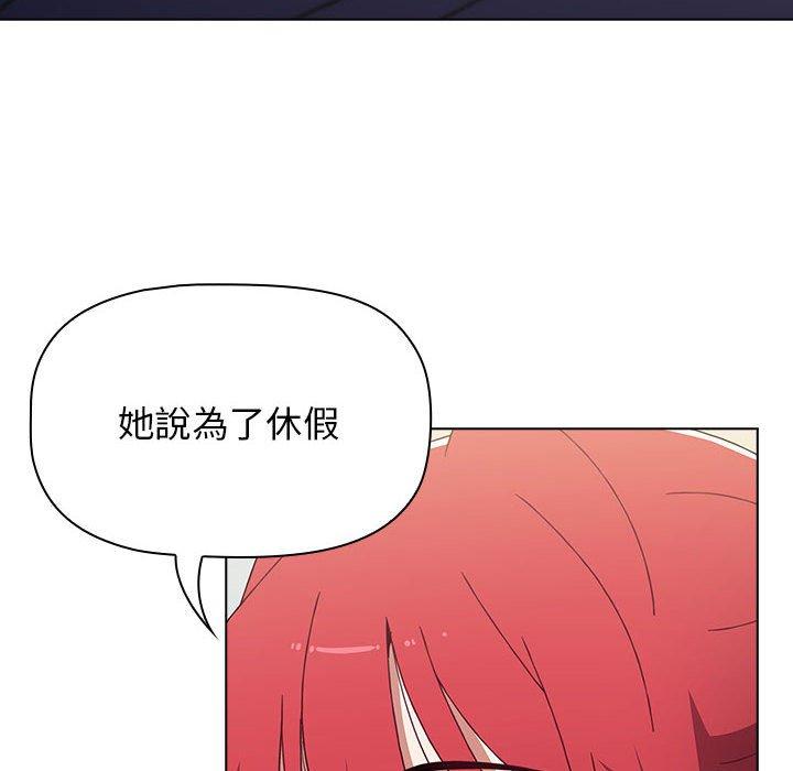 《小孩子才做選擇》漫画 第51話