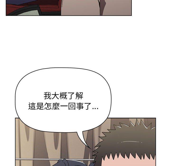 《小孩子才做選擇》漫画 第51話