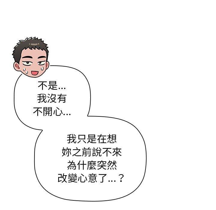 《小孩子才做選擇》漫画 第51話