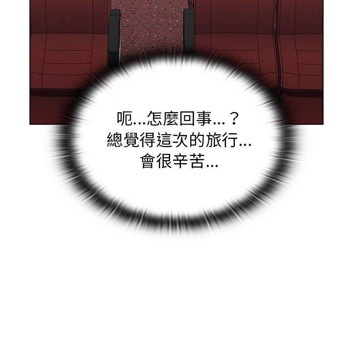 《小孩子才做選擇》漫画 第51話