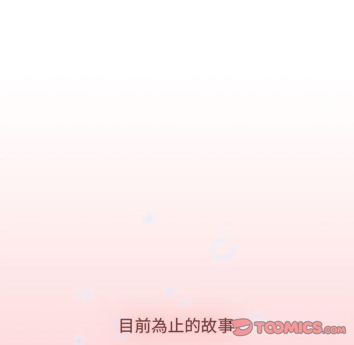 《小孩子才做選擇》漫画 第51話