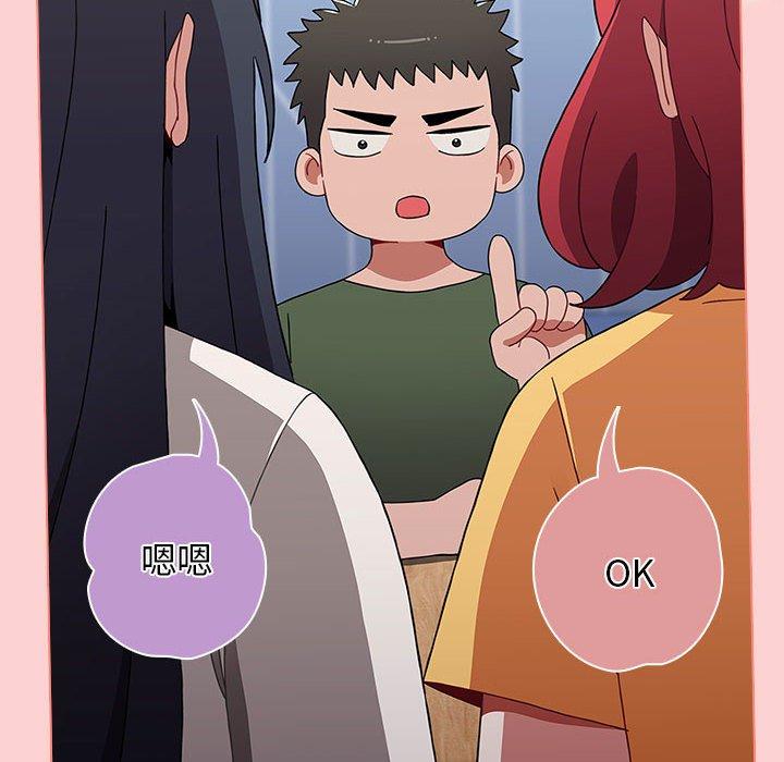 《小孩子才做選擇》漫画 第51話