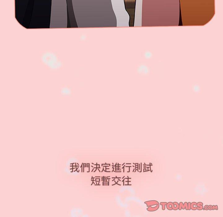 《小孩子才做選擇》漫画 第51話