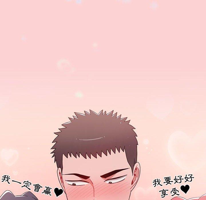 《小孩子才做選擇》漫画 第51話