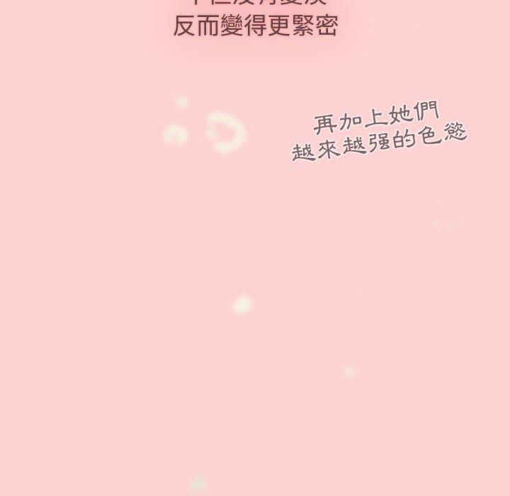 《小孩子才做選擇》漫画 第51話