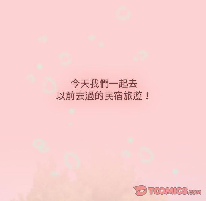 《小孩子才做選擇》漫画 第51話
