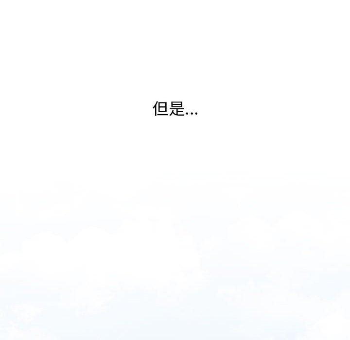 《小孩子才做選擇》漫画 第51話