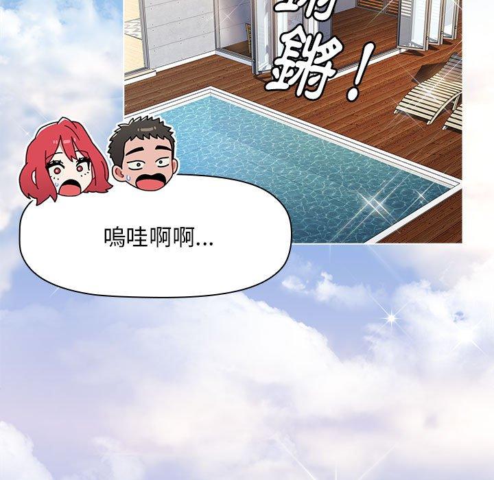 《小孩子才做選擇》漫画 第51話