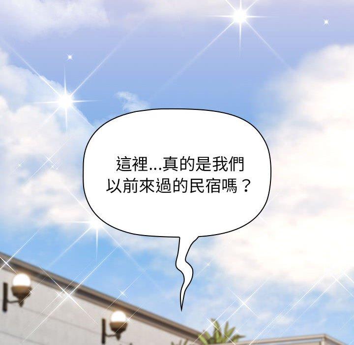 《小孩子才做選擇》漫画 第51話