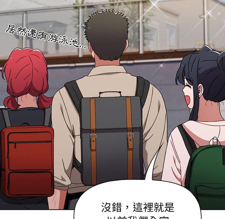 《小孩子才做選擇》漫画 第51話