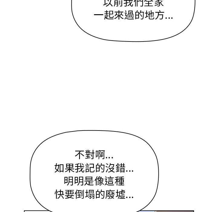 《小孩子才做選擇》漫画 第51話