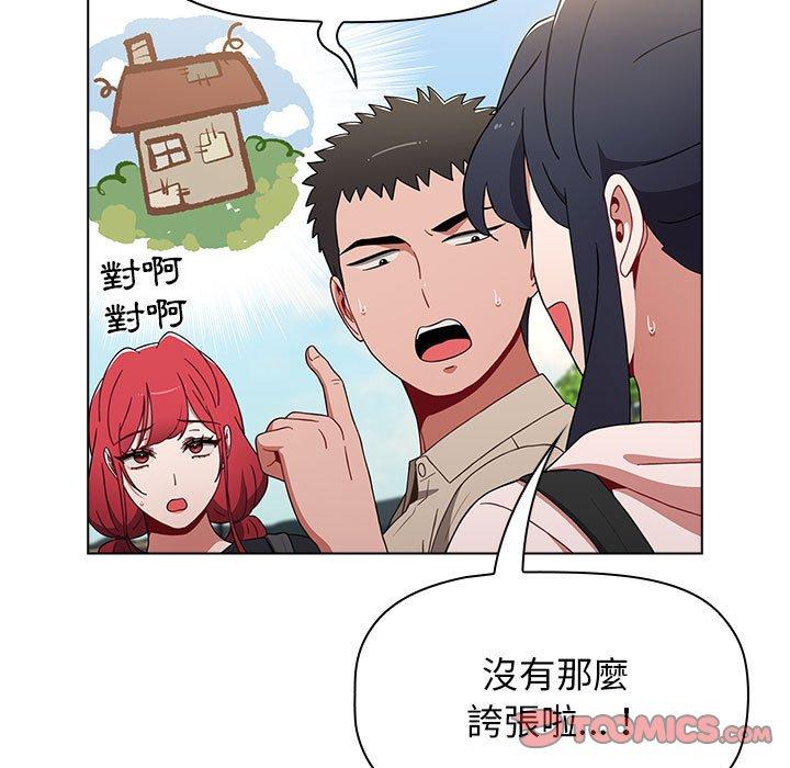 《小孩子才做選擇》漫画 第51話