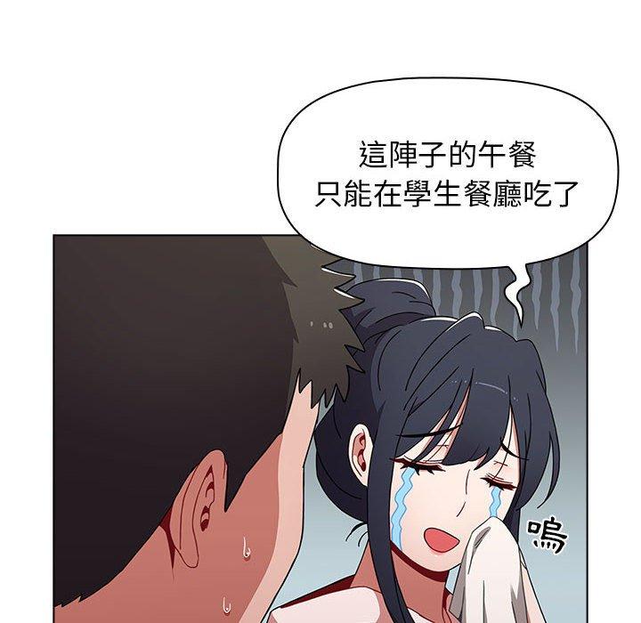《小孩子才做選擇》漫画 第51話