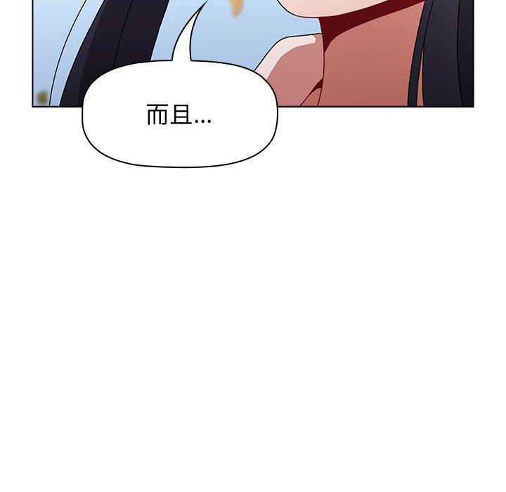 《小孩子才做選擇》漫画 第51話