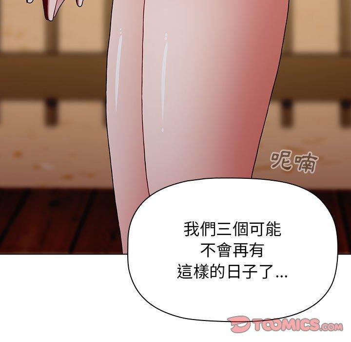 《小孩子才做選擇》漫画 第51話