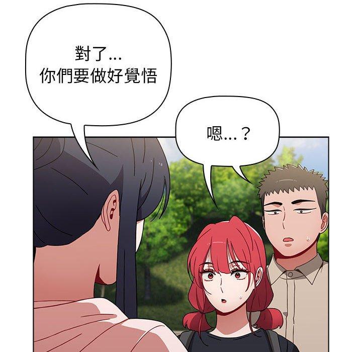 《小孩子才做選擇》漫画 第51話