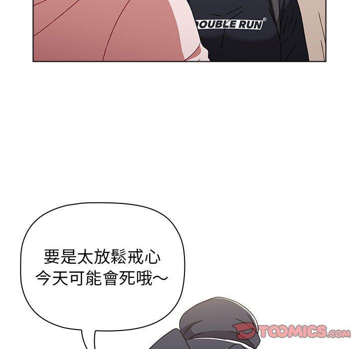《小孩子才做選擇》漫画 第51話