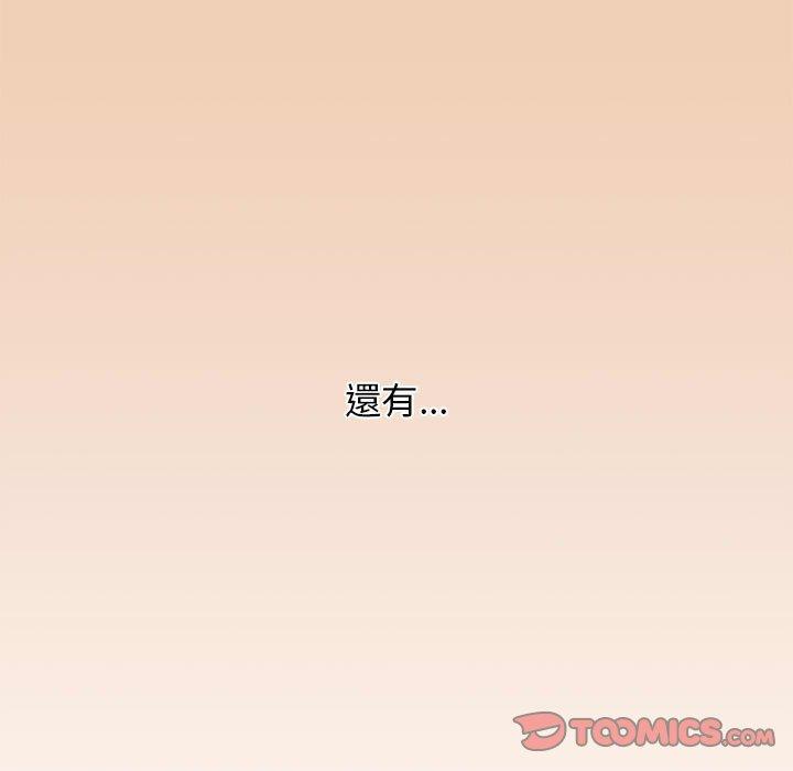 《小孩子才做選擇》漫画 第51話