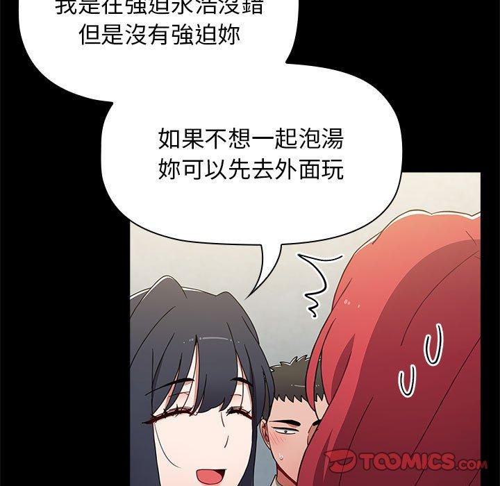 《小孩子才做選擇》漫画 第51話