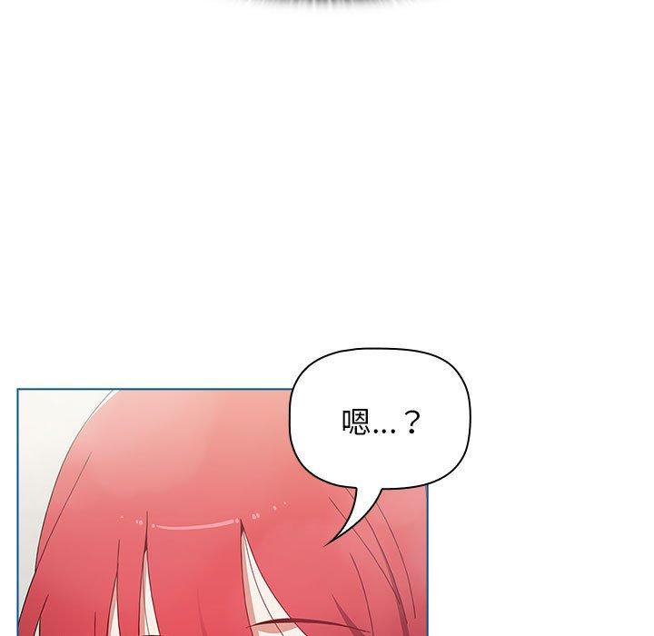《小孩子才做選擇》漫画 第51話