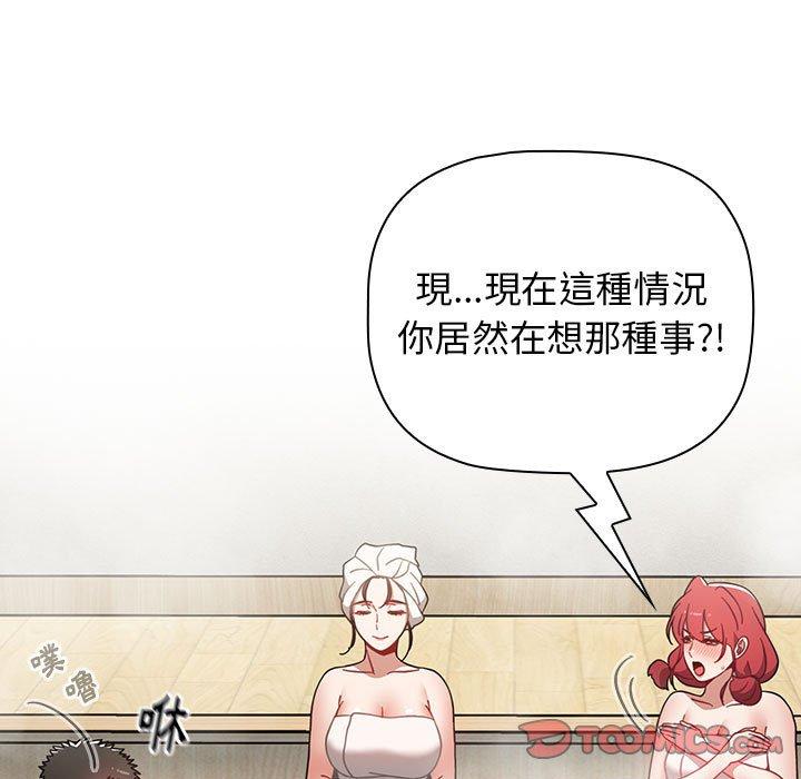《小孩子才做選擇》漫画 第51話