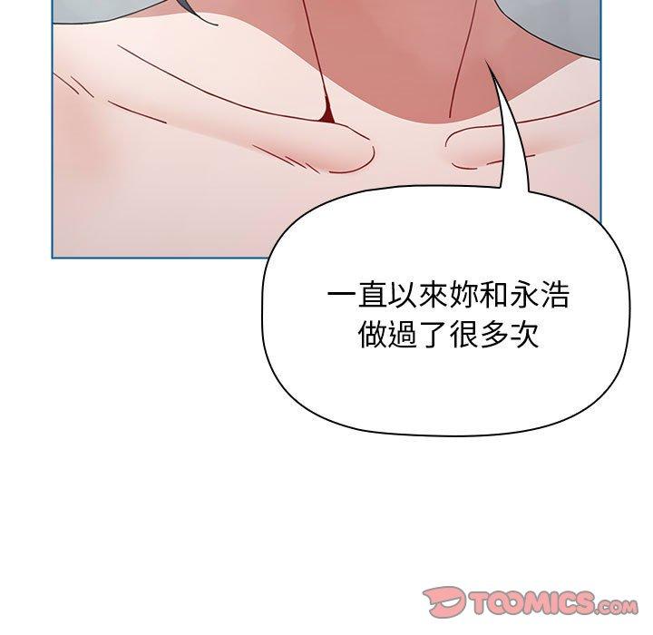 《小孩子才做選擇》漫画 第51話
