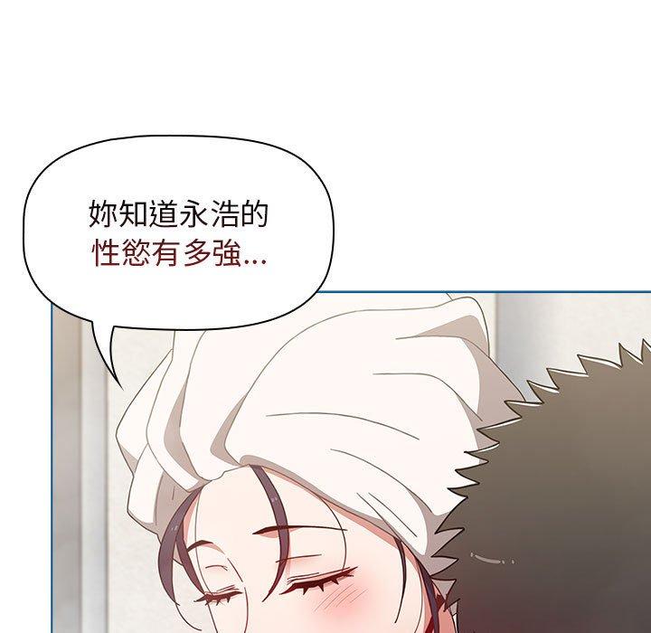《小孩子才做選擇》漫画 第51話
