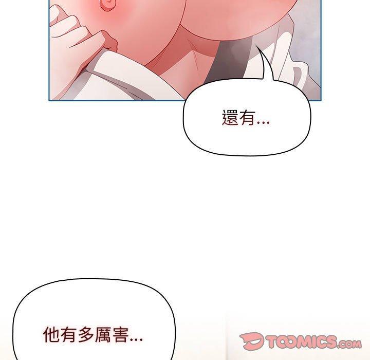 《小孩子才做選擇》漫画 第51話