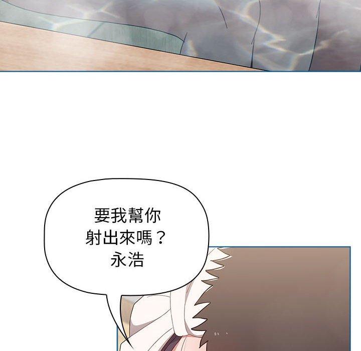 《小孩子才做選擇》漫画 第51話