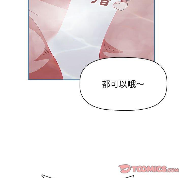 《小孩子才做選擇》漫画 第51話
