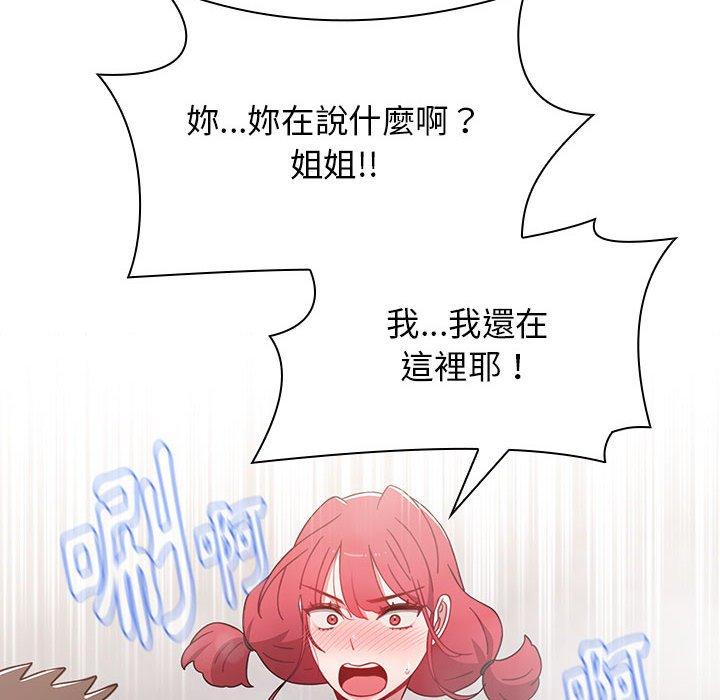 《小孩子才做選擇》漫画 第51話