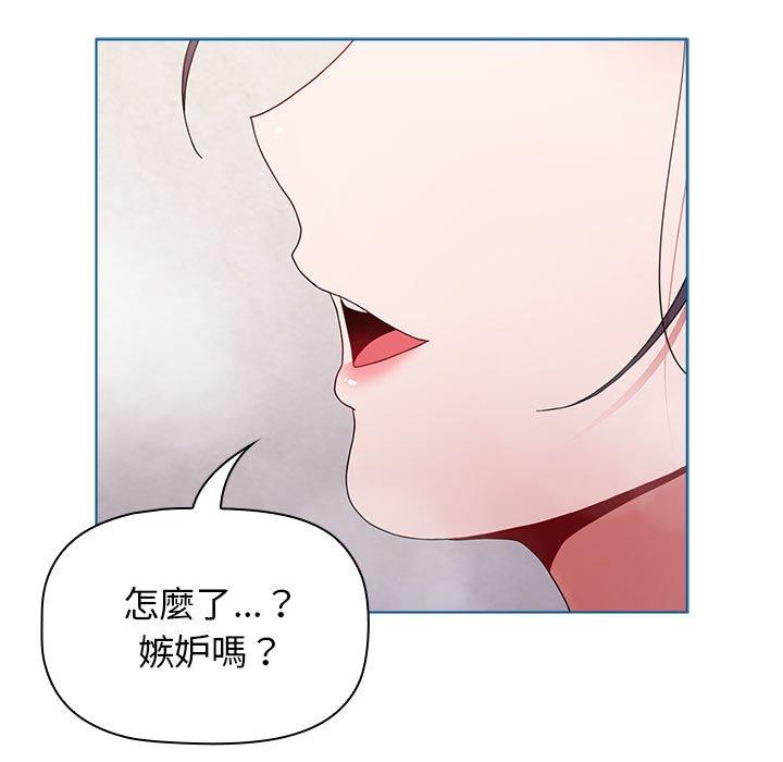 《小孩子才做選擇》漫画 第51話
