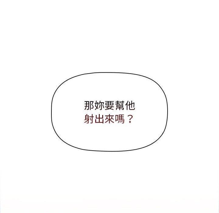 《小孩子才做選擇》漫画 第51話