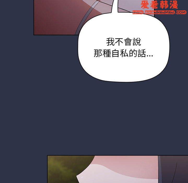 《小孩子才做選擇》漫画 第53話