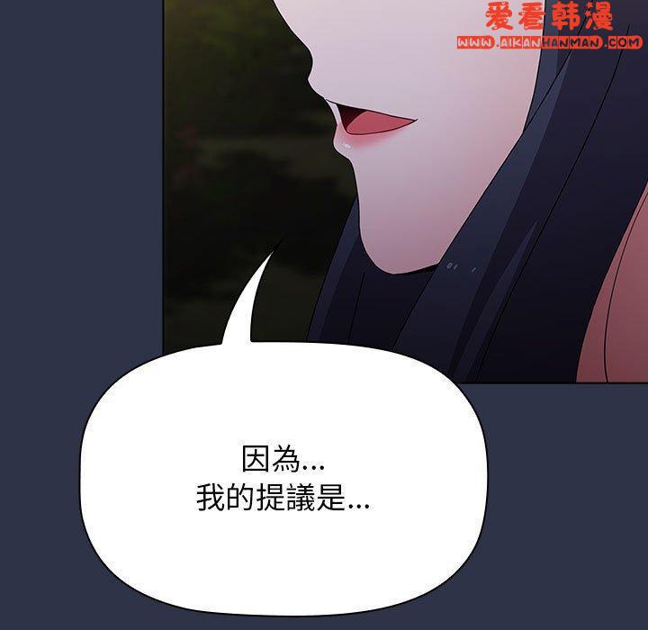 《小孩子才做選擇》漫画 第53話
