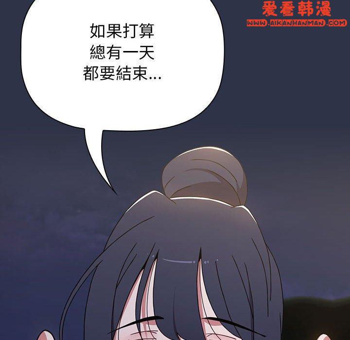 《小孩子才做選擇》漫画 第53話