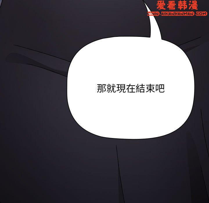 《小孩子才做選擇》漫画 第53話