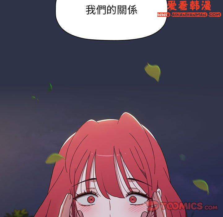 《小孩子才做選擇》漫画 第53話