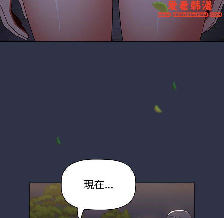《小孩子才做選擇》漫画 第53話