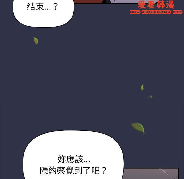 《小孩子才做選擇》漫画 第53話