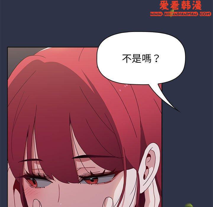 《小孩子才做選擇》漫画 第53話